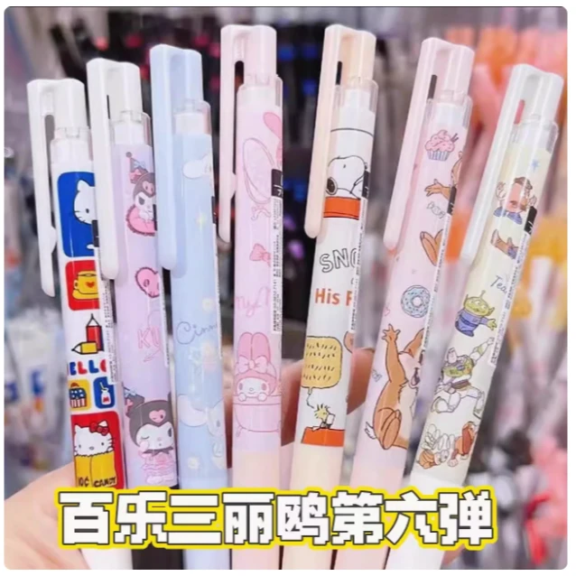 【UP系列限定中性笔自选】学生用黑色水笔按动