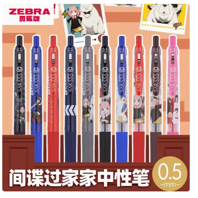 【间谍过家家】中性笔套装学生用0.5