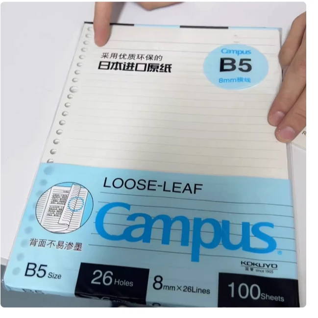 【100页活页本替芯】【B5】【一包】