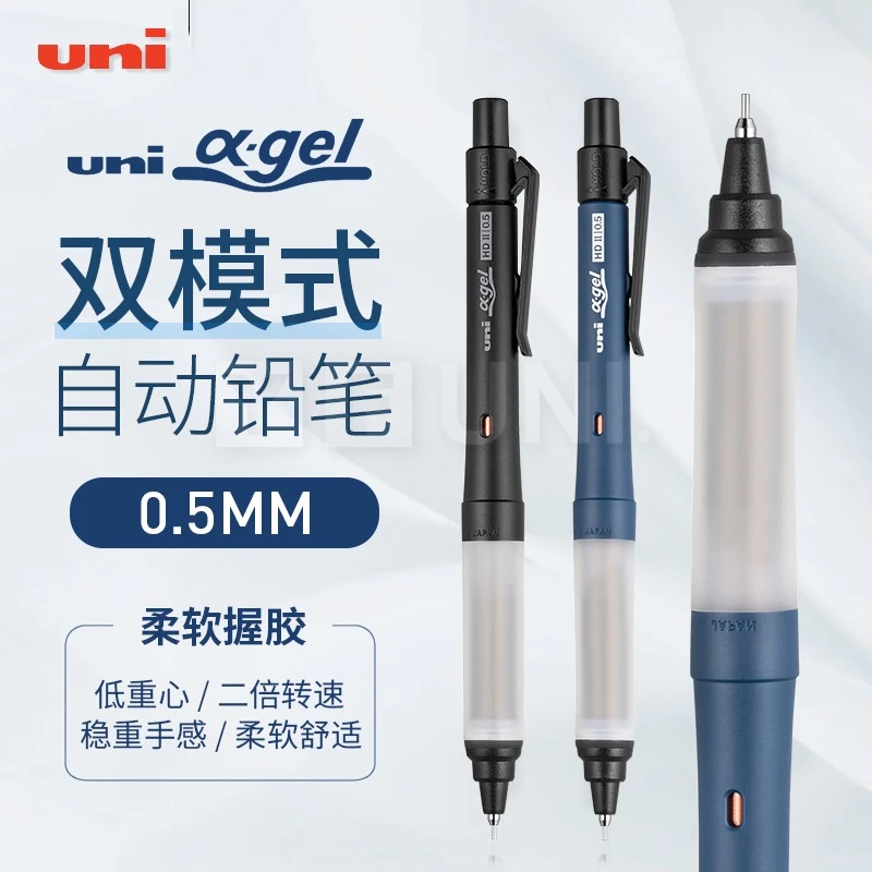 日本UNI三菱M51009GGSWITCH旋转双模防疲劳学生自动铅笔05mm舒适
