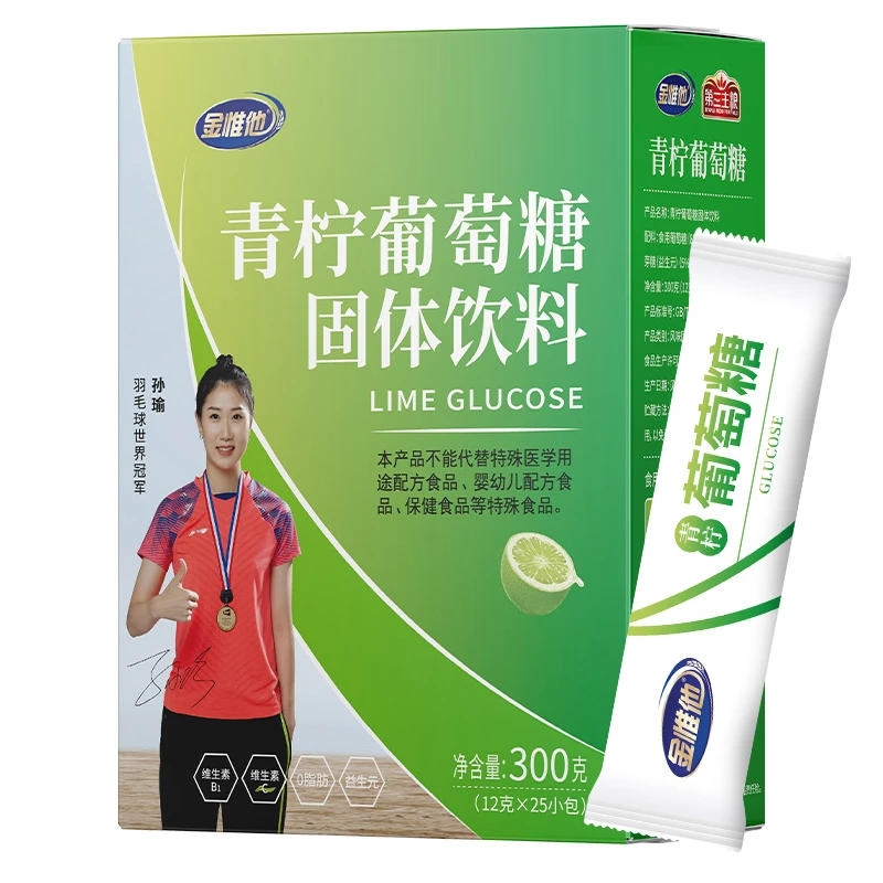金惟他葡萄糖粉青柠味成人户外运动健身快速补充能量高反