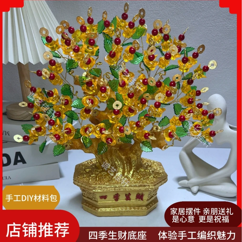 招财进宝 发财树摆件【材料包】手工艺编织家居饰品摆件摆件工艺品