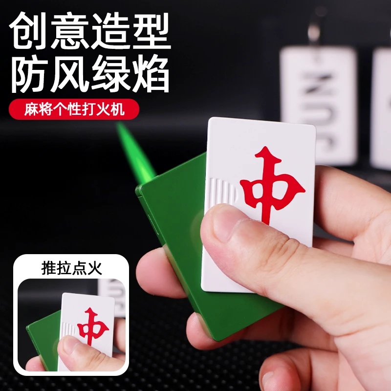 网红个性创意高颜值防风麻将打火机金属刻字个性送男友搞怪礼物