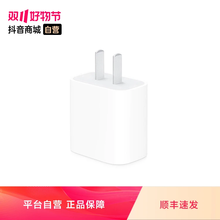 Apple 20W USB-C 电源适配器