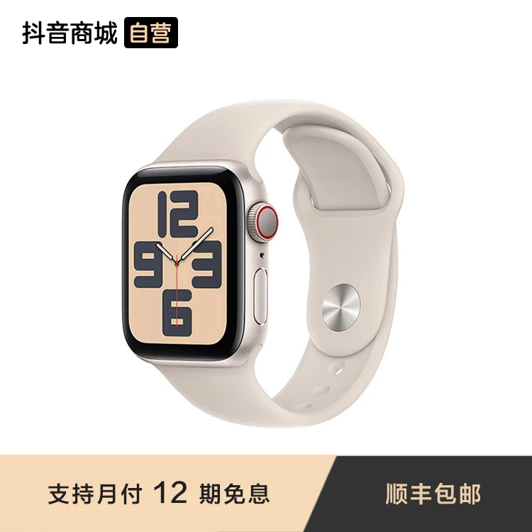 【12期免息】Apple Watch SE (GPS + 蜂窝款) 2023款手表