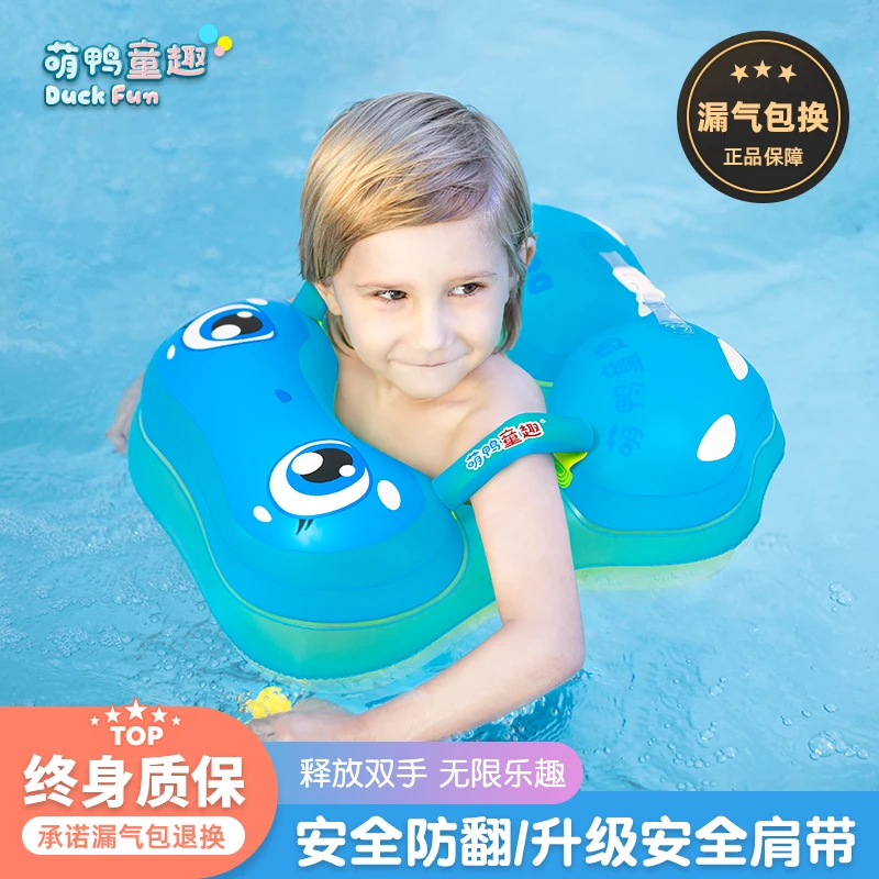婴儿游泳圈肩带腋下圈腰圈防翻防后仰0-3岁儿童泳圈水泡幼儿宝宝