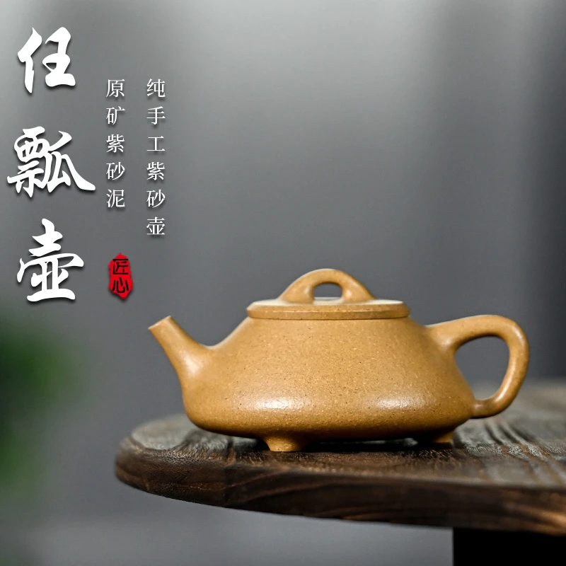 【黄金段·任瓢壶】老林出品原矿黄金段精工手制 任瓢 蒋青山  200CC