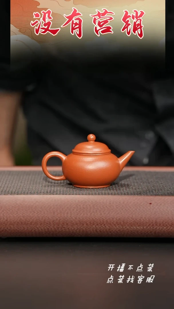 【闪购商品】紫砂茶壶朱泥水平