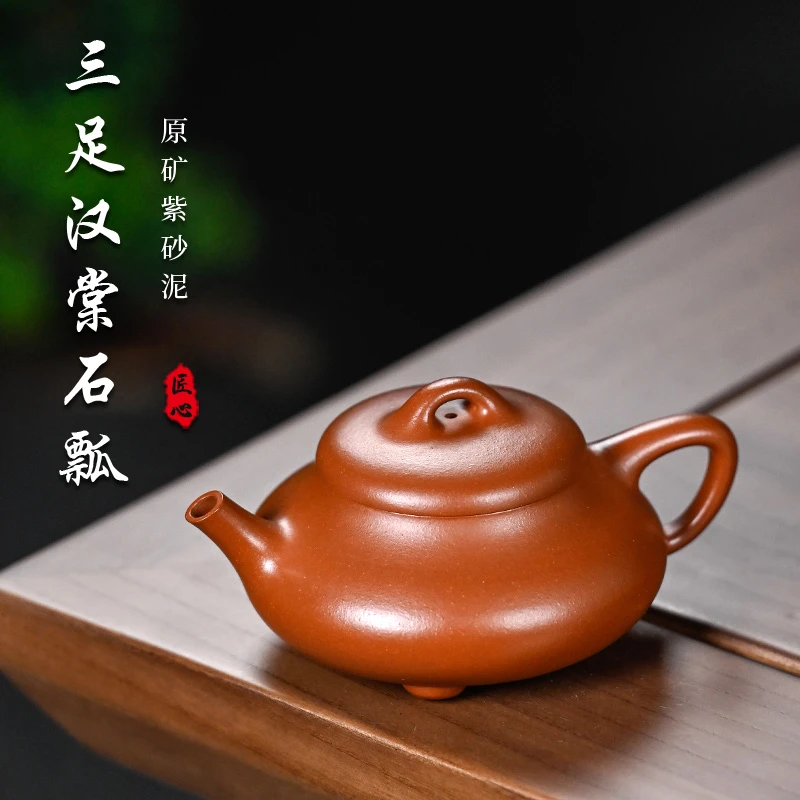【朱泥·三足汉棠石瓢】宜兴原矿紫砂朱泥精工制作汉棠石瓢175CC杨