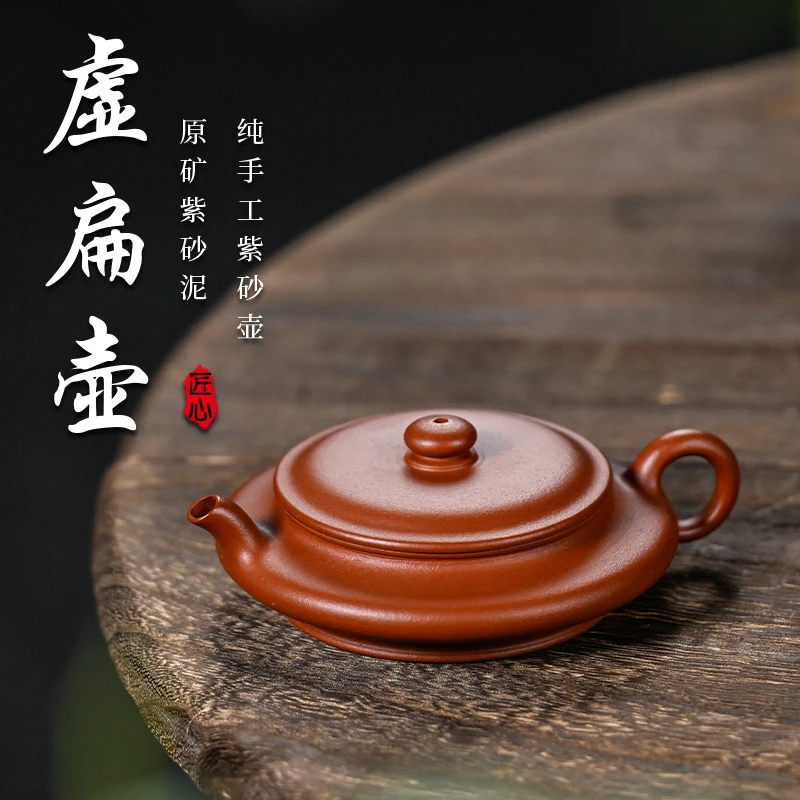 【朱泥·鸣远虚扁】赵庄朱泥鸣远虚扁壶手工中式泥壶110CC