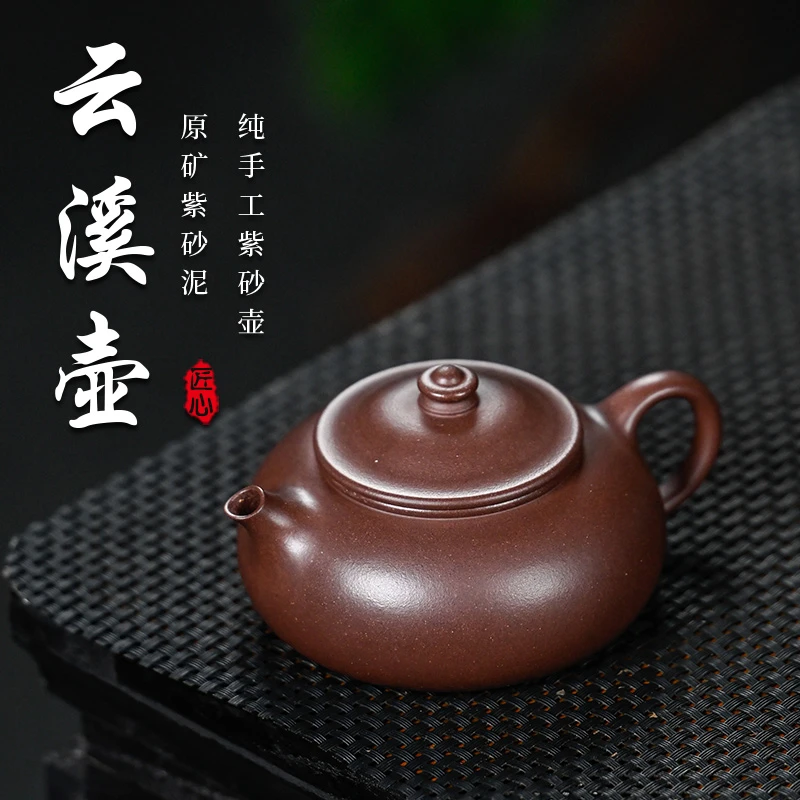 【底槽清.云溪】老林自产原矿底槽清精工手制紫砂壶138cc