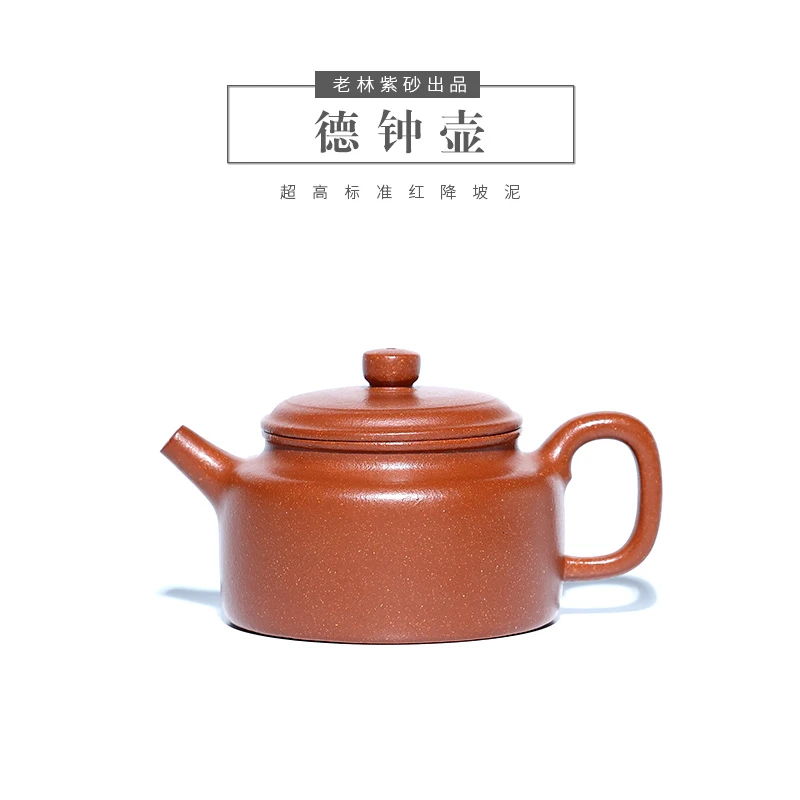 【薛海霞·德钟】超高标准原矿宝山红降德钟175cc茶壶紫砂壶