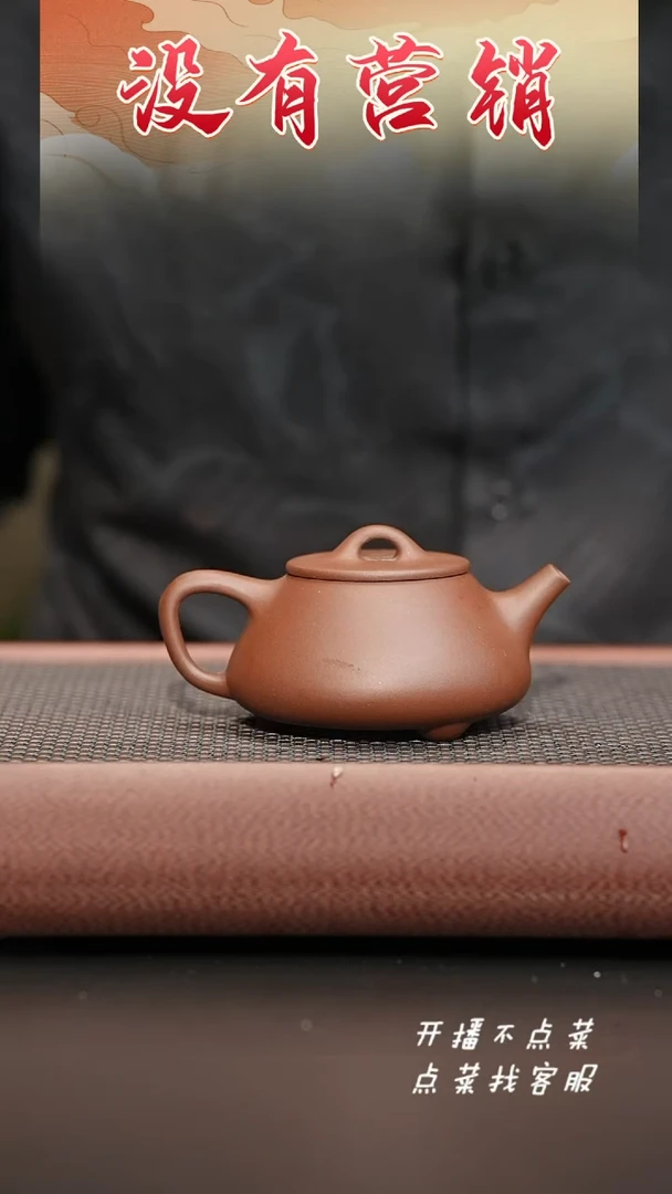 【闪购商品】紫砂茶壶底槽清平盖石瓢190CC