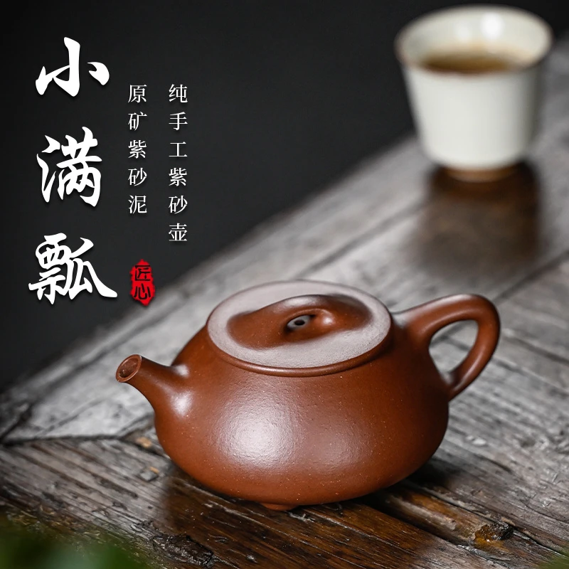 【底槽清·景州满瓢】宜兴原矿紫砂底槽清精工手工制作145CC