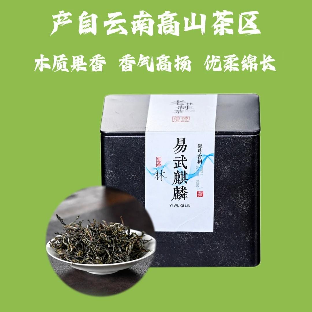 必拍【易武.弯弓】2024头春纯甘甜无苦涩爆款晒青生普灌装散茶