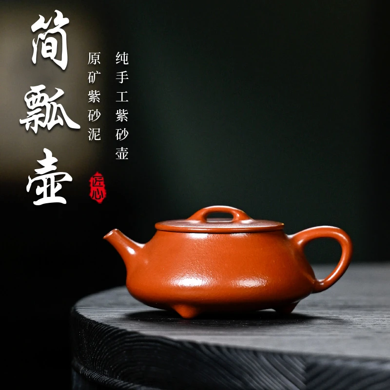 【朱泥·简瓢壶】老林出品原矿朱泥精工手制  简瓢壶  150CC