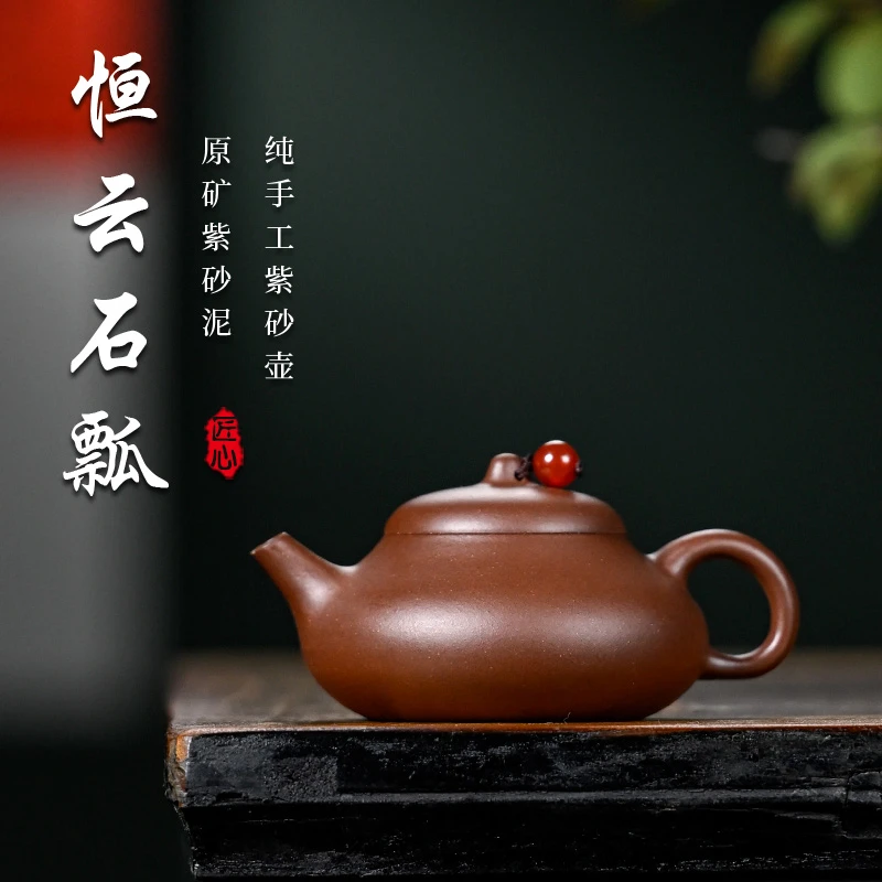 【恒云石瓢·底槽清】原矿紫砂精工制作150CC恒云石瓢紫砂壶珠色随发