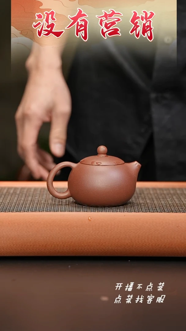 【闪购商品】紫砂茶壶底槽清西施190CC