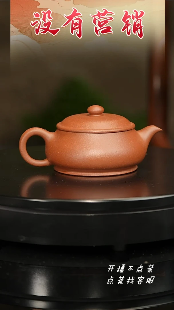 【闪购商品】紫砂茶壶降坡明炉150CC