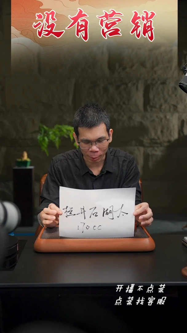 【闪购商品】紫砂茶壶太湖石·井栏黄金段170CC（预）