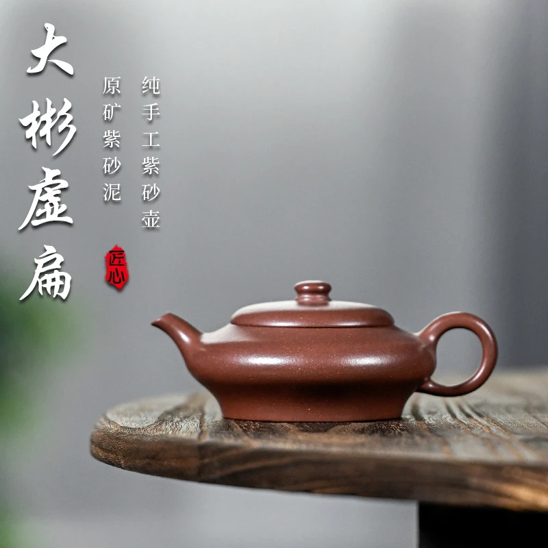 【底槽清·大彬虚扁壶】原矿底槽清精工手制大彬虚扁  140CC