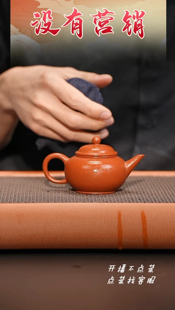 【闪购商品】紫砂茶壶朱泥水平130CC
