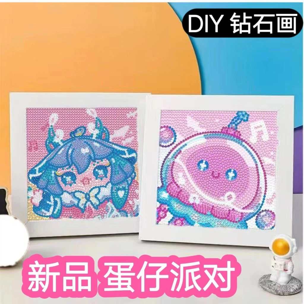 蛋仔派对钻石贴画儿童卡通diy钻石画带框新款手工粘贴钻益智玩具