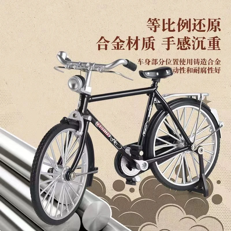 DIY拼装自行车经典二八大杠自行车合金自行模型玩具模型摆件车模