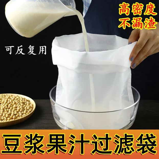 300/200/120/100/80目豆浆过滤网袋网筛超密超细蜂蜜神器商用果汁