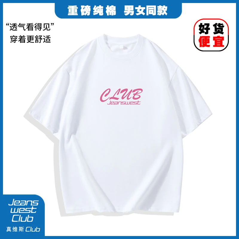 真维斯CLUB重磅纯棉潮牌情侣半袖字母涂鸦印花透气宽松纯棉T恤