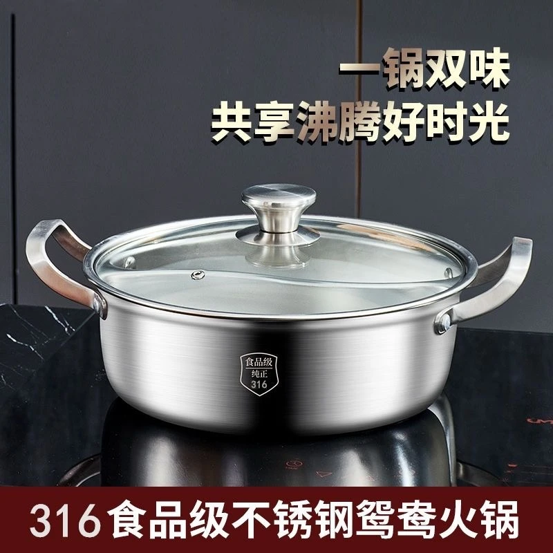 不锈钢鸳鸯火锅家用唰羊肉唰牛肉鸳鸯火锅带盖子