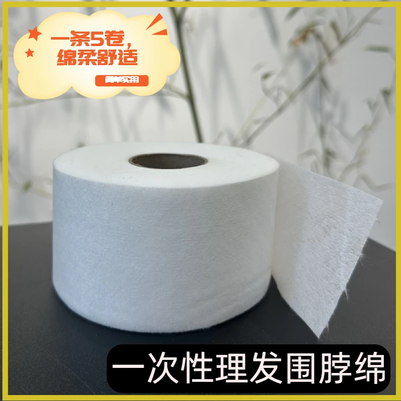理发围脖绵美发店围颈纸防碎发垫剪发纸围脖绵感纸一次性竹纤维