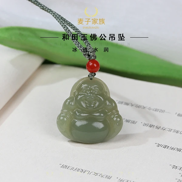 【麦子家族直播优惠】天然新疆和田玉挂件佛公多样性发一珠宝DZ128②