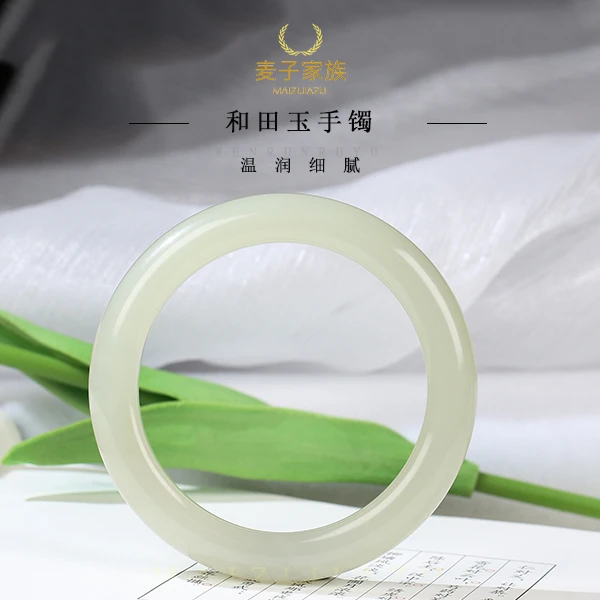 【麦子家族龙年年货节】天然新疆和田玉手镯玉镯子礼盒气质SZY46-