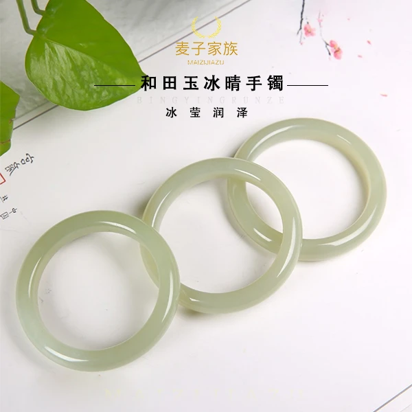 【麦子家族龙年年货节S】天然新疆和田玉冰晴手镯多样性发一BQ-