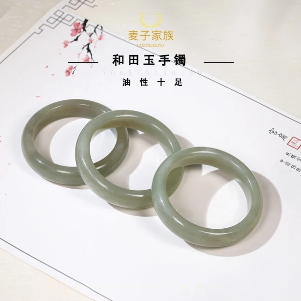 【麦子家族龙年年货节】天然新疆和田玉手镯多样性发一玉镯600Y2-
