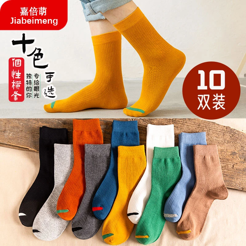 JiaBeimeng/嘉倍萌【粉丝浮力】情侣抽条撞色彩标中筒袜10双舒适