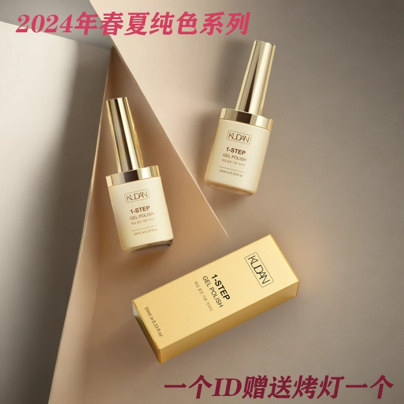 2024秋冬款三合一持久显色好上色植物原料孕优可用显白懒人一步胶