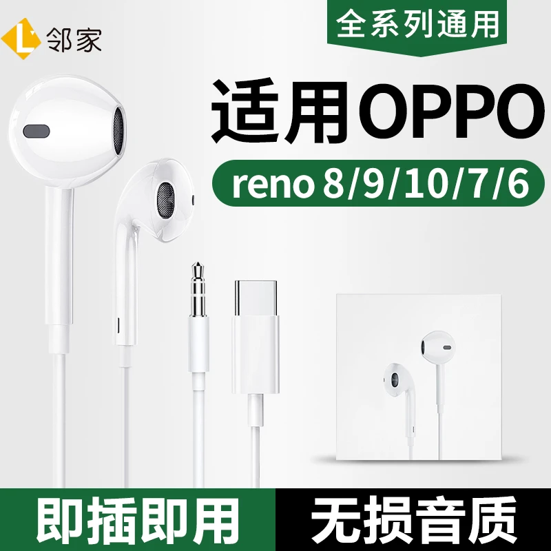 适用oppo耳机有线reno11/10/9/8/7/6入耳式typec接口findX7/X6/X5