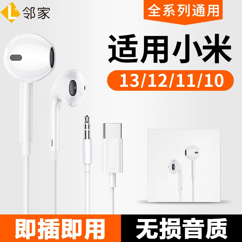 适用小米14/13/12/11/10有线耳机Civi4/3入耳式typec接口MIXFold2