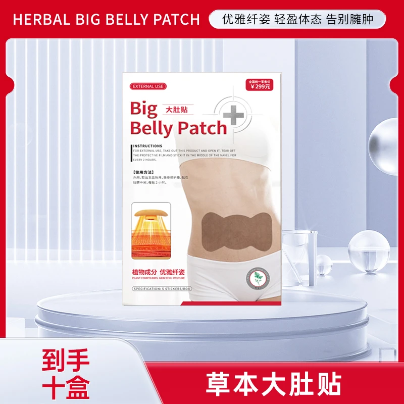 试用两盒 草本贴 有“芯”更有心 植物萃取QW