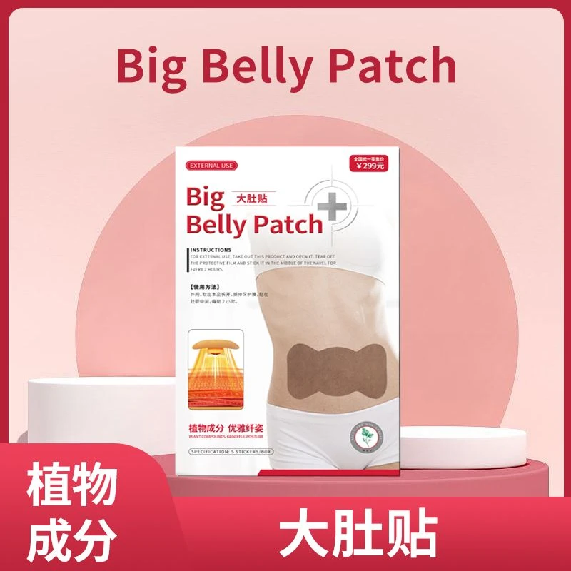 【MARi 专属】试用两盒 草本贴  有“芯”更有心   植物萃取