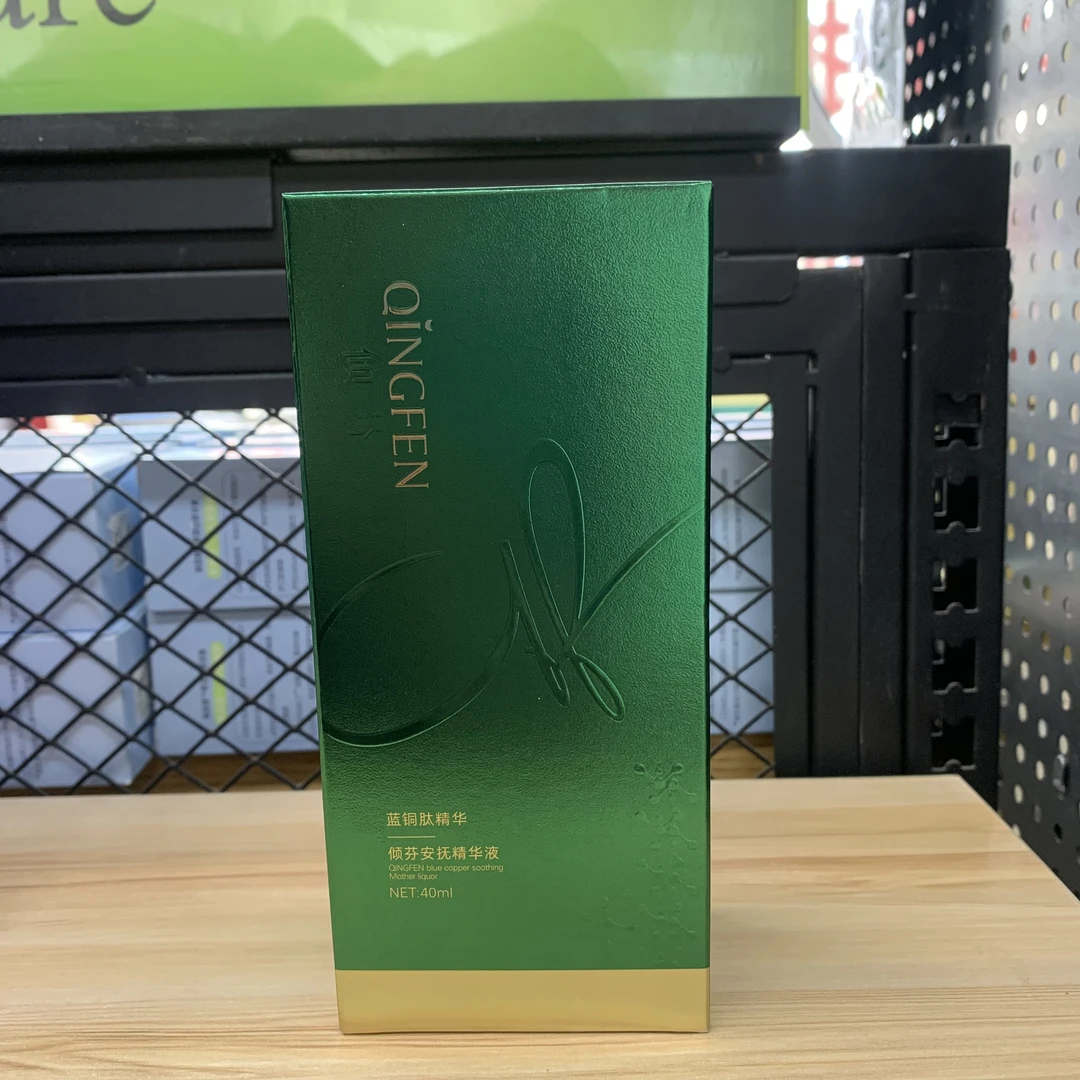 （靓佳人锐姐推荐）倾芬安抚精华液蓝铜肽精华