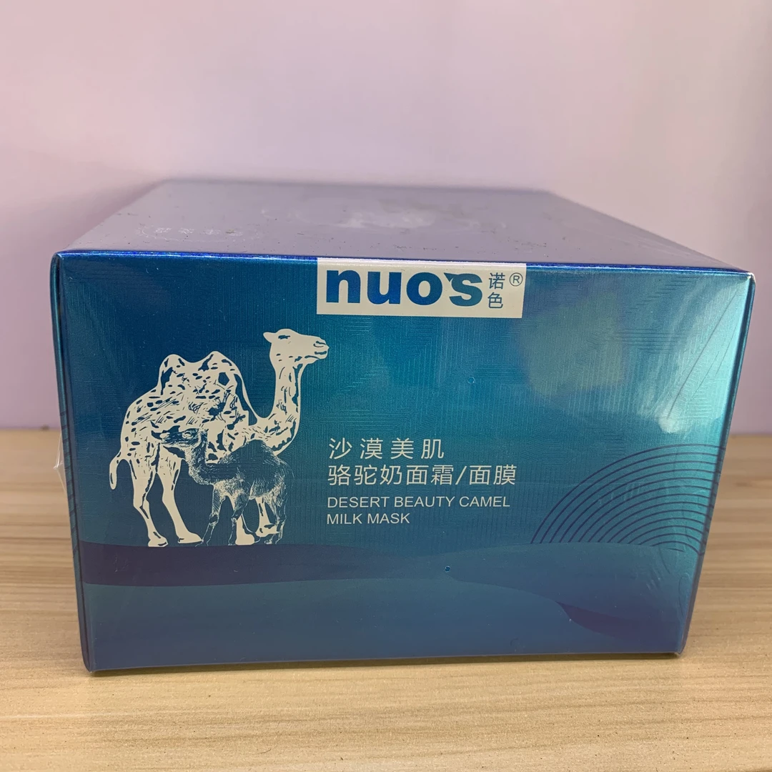 （靓佳人锐姐推荐）诺色沙漠美肌骆驼奶面霜/面膜