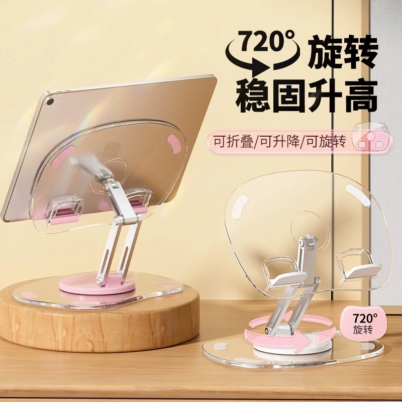 手机支架多功能桌面懒人神器直播支撑架ipad平板通用可折叠便携