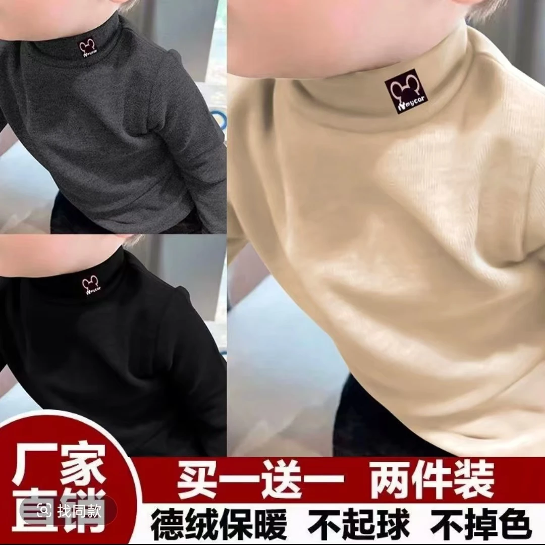 秋冬保暖衣半高领柔软德绒宝宝韩版男童女童儿童长袖T恤打底内搭