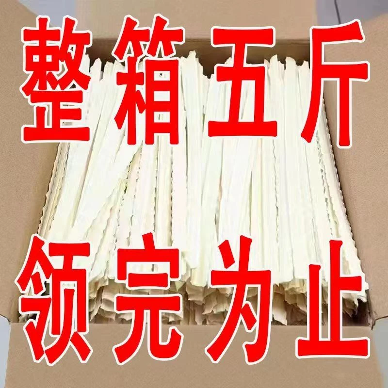 15.9【5斤】铁棍山药刀削面整箱批发
