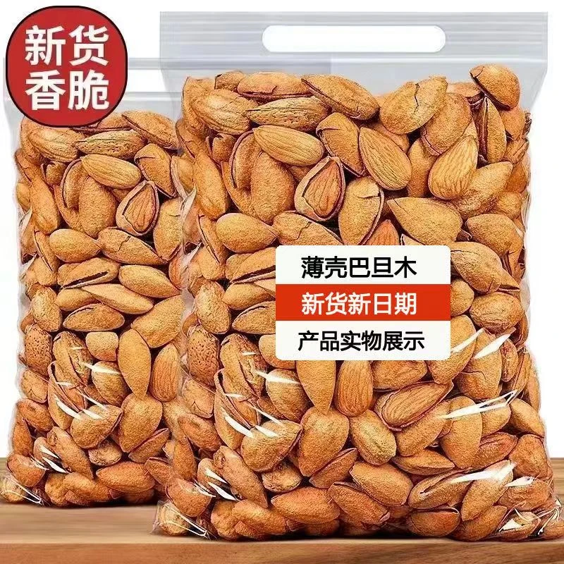 【卖爆了】薄皮巴旦木大颗原味奶油味手剥开口坚果干果休闲零食批发