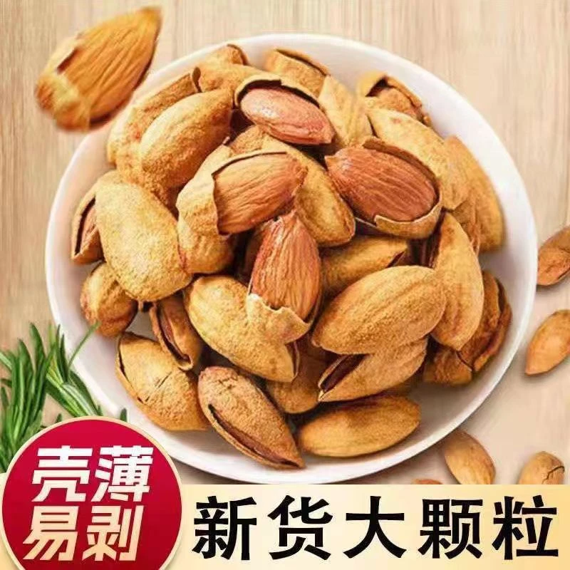 新货巴旦木奶香味盐焗薄壳纸皮杏仁坚果干果孕妇休闲零食坚果批发