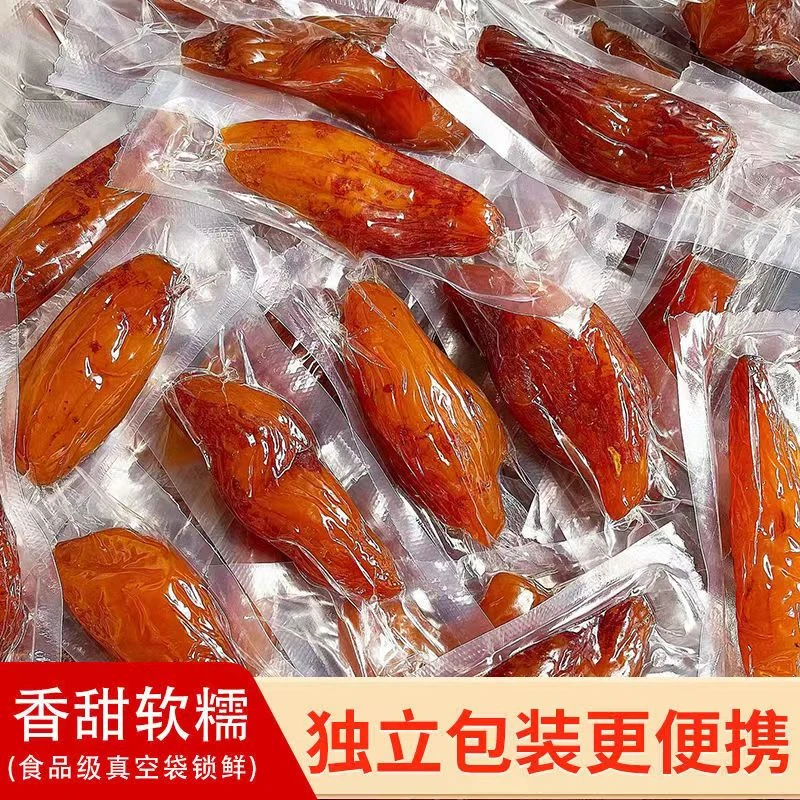 带皮红薯干小香薯0脂无加糖软糯倒蒸番薯干无添加蔗糖地瓜干零食
